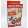Електрична грілка 3 в 1 SHINE ЛЮКС ЕГ-2/220 30х80 см Коричневий