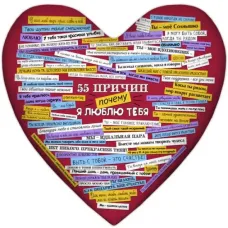 Подушка Fun 55 кольорових причин, чому я тебе люблю Червоний (N105172) Подушка Fun 55 кольорових причин, чому я тебе люблю Червоний (N105172)