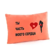 Подушка для закоханих Kotico «Ти частина мого серця» Персик Подушка для закоханих Kotico «Ти частина мого серця» Персик