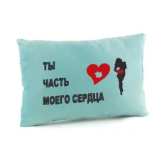 Подушка для закоханих Kotico Ти частина мого серця Блакитний Подушка для закоханих Kotico Ти частина мого серця Блакитний