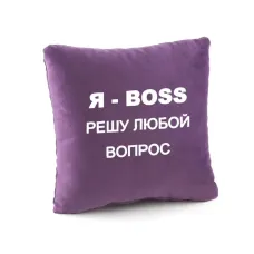 Подушка подарункова Kotico Я БОСС Фіолетова (PK_210_fk) Подушка подарункова Kotico Я БОСС Фіолетова (PK_210_fk)