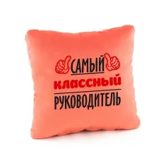Подушка подарункова Kotico Найкласніший керівник! Персик (PK_219_fk_bg) Подушка подарункова Kotico Найкласніший керівник! Персик (PK_219_fk_bg)