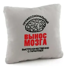 Подушка подарочная Kotico Подушка подарочная Kotico