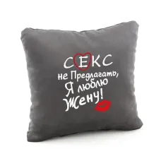 Подушка подарункова Kotico 
