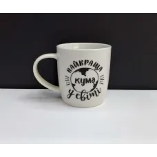 Кружка керамическая Kvarta 