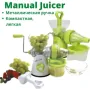 Соковитискач шнековий ручний з ситом для соку No Brand Juicer