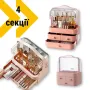 Великий органайзер для косметики No Brand 4 секції рожевий YM206-2 (YM206-2_858)