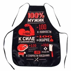 Мужской фартук Кавун 100% мужик 68 см Черный