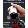 Автоматична відкривалка для пляшок з магнітною кришкою VigohA