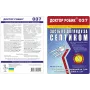 Засіб по догляду за септиком Доктор Робік 037 798 мл