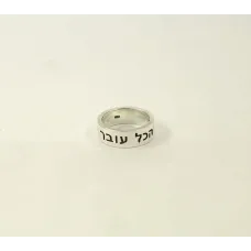 Кольцо Соломона на иврите Maxi Silver 4414 SE 18