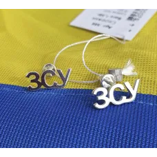 Серьги ЗСУ Maxi Silver 9142