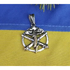 Кулон ракетных войск и артиллерии Украины Maxi Silver 9195