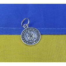 Кулон Слава Украине Maxi Silver 9148