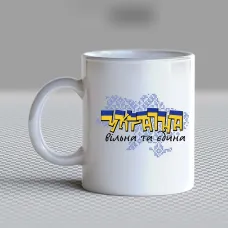 Чашка біла кухоль з принтом Чашка біла кухоль з принтом