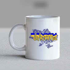 Чашка біла кухоль з принтом Чашка біла кухоль з принтом