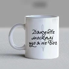 Чашка біла кухоль з принтом Чашка біла кухоль з принтом