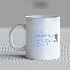 Чашка біла кухоль з принтом Чашка біла кухоль з принтом