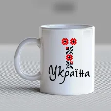 Чашка біла кухоль з принтом Чашка біла кухоль з принтом