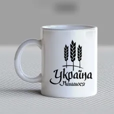 Чашка біла кухоль з принтом Чашка біла кухоль з принтом