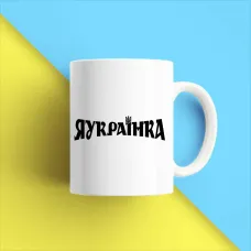 Чашка біла кухоль з принтом Чашка біла кухоль з принтом