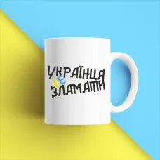 Чашка біла кухоль з принтом Чашка біла кухоль з принтом