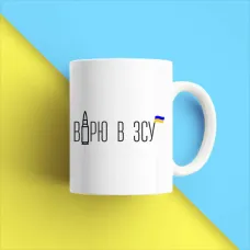 Кружка чашка белая с принтом Кружка чашка белая с принтом