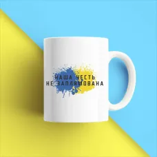 Чашка біла кухоль з принтом Чашка біла кухоль з принтом