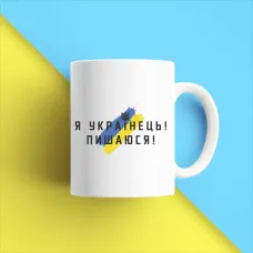 Чашка біла кухоль з принтом Чашка біла кухоль з принтом