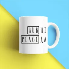Кружка чашка белая с принтом Кружка чашка белая с принтом