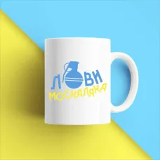 Чашка біла кухоль з принтом Чашка біла кухоль з принтом