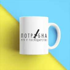 Чашка біла кухоль з принтом Чашка біла кухоль з принтом