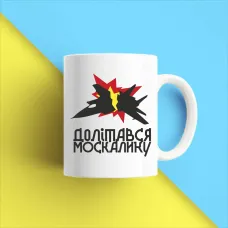 Чашка біла кухоль з принтом Чашка біла кухоль з принтом