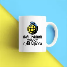 Чашка біла кухоль з принтом Чашка біла кухоль з принтом
