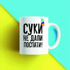 Чашка біла кухоль з принтом Чашка біла кухоль з принтом
