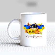 Чашка біла кухоль з принтом Чашка біла кухоль з принтом