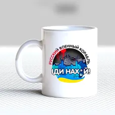 Чашка біла кухоль з принтом Чашка біла кухоль з принтом