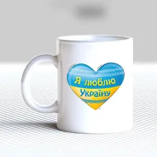 Чашка біла кухоль з принтом Чашка біла кухоль з принтом