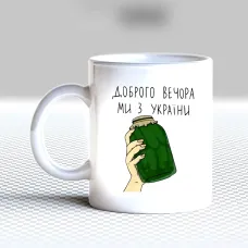 Кружка чашка белая с принтом Кружка чашка белая с принтом