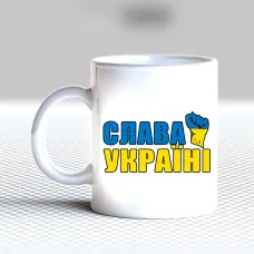 Чашка біла кухоль з принтом Чашка біла кухоль з принтом