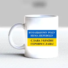 Чашка біла кухоль з принтом Чашка біла кухоль з принтом