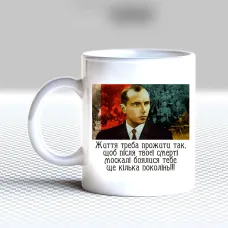 Чашка біла кухоль з принтом Чашка біла кухоль з принтом