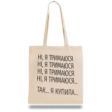 Эко-сумка шоппер с принтом 