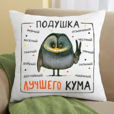 Подушка з принтом Подушка з принтом