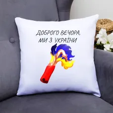 Подушка декоративна з принтом Подушка декоративна з принтом