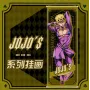 Гобелен Джорно Джованна Giorno Giovanna Неймовірні пригоди ДжоДжо JoJo's Bizarre Adventure (22863) Bioworld