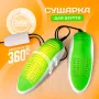 Електросушарка для взуття з ультрафіолетом і таймером вимкнення No Brand (SHDR-788)