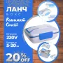 Ланч бокс для еды из качественных премиум материалов Lunch Box от сети 220 V 820 мл Синий (1937469832)