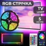 Светодиодная лента Lugi TV Light длиной 5м с пультом мультиколор (TVLIGHTRGB)