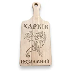 Дошка обробна 4Profi Харків незламний 33*13,5 см